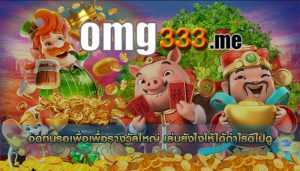 อดทนรอเพื่อเพื่อรางวัลใหญ่ เล่นยังไงให้ได้กำไรดีไปดู