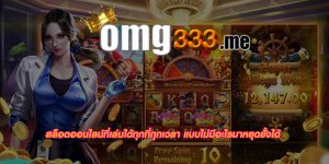 สล็อตออนไลน์ที่เล่นได้ทุกที่ทุกเวลา แบบไม่มีอะไรมาหยุดยั้งได้