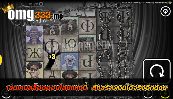 เล่นเกมสล็อตออนไลน์แห่งนี้ ยังสร้างเงินได้จริงอีกด้วย